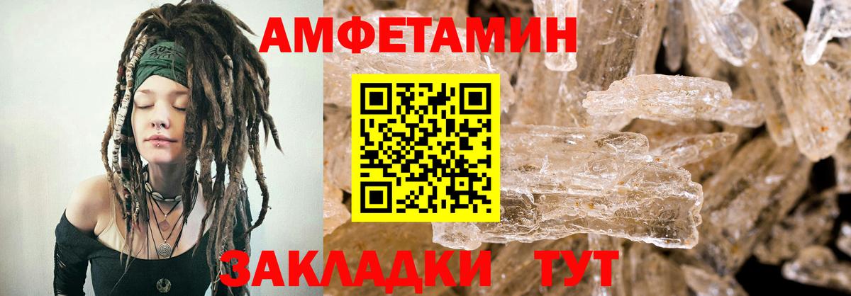 АМФ Розовый Кашира