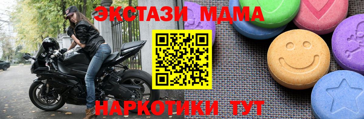 ЭКСТАЗИ 280 MDMA  Ecstasy  blacksprut   ЭКСТАЗИ 250 мг  Вход с VPN  Кашира  что такое  