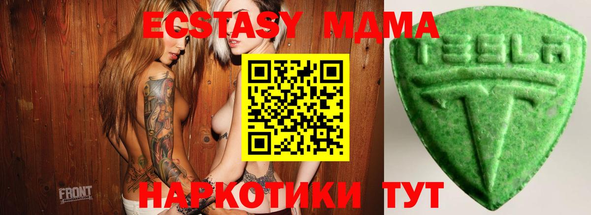 Ecstasy диски Кашира