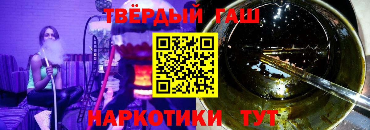 Кашира  ГАШИШ убойный  ГАШИШ  Вход с VPN 