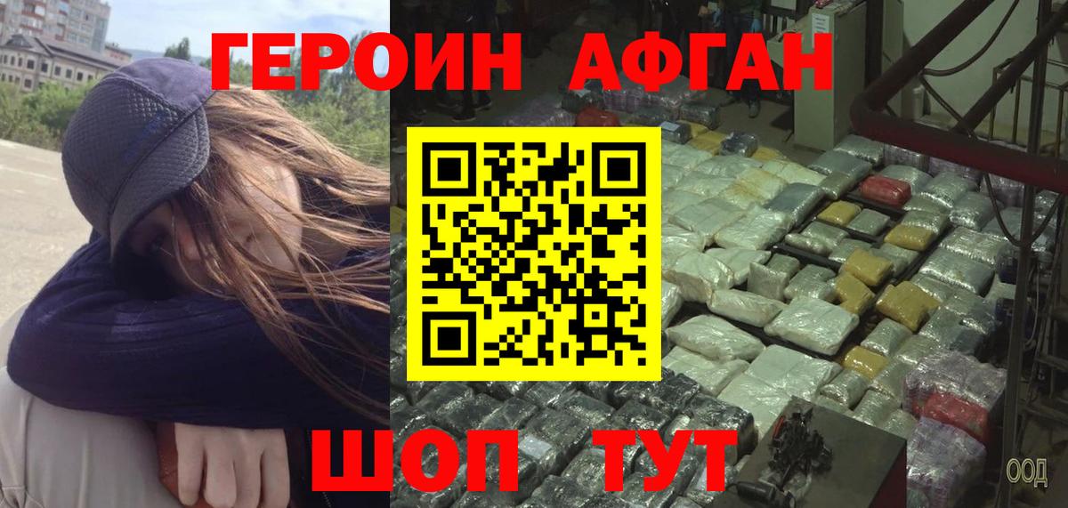 Кашира  Героин гречка  Вход с VPN 
