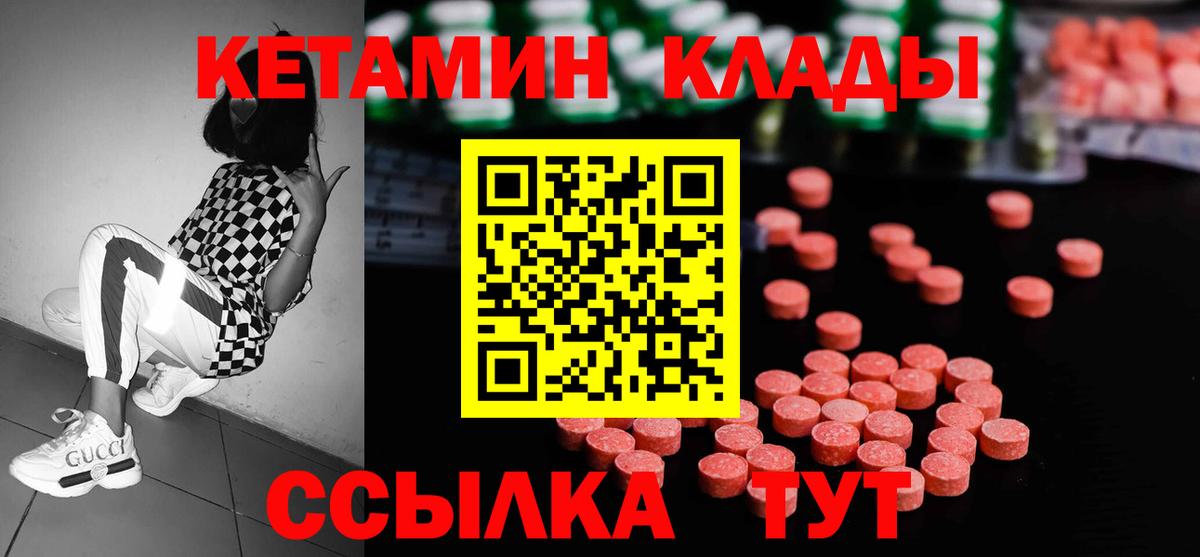 КЕТАМИН VHQ  Вход с VPN  Кашира 