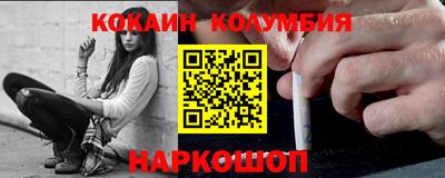 кокаин колумбия Кунгур