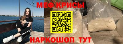 меф Краснознаменск