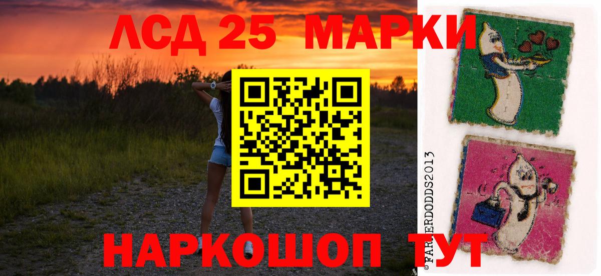 ЛСД экстази кислота Кашира