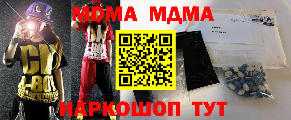 MDMA  МДМА кристаллы  Вход с VPN  МДМА VHQ  Кашира 