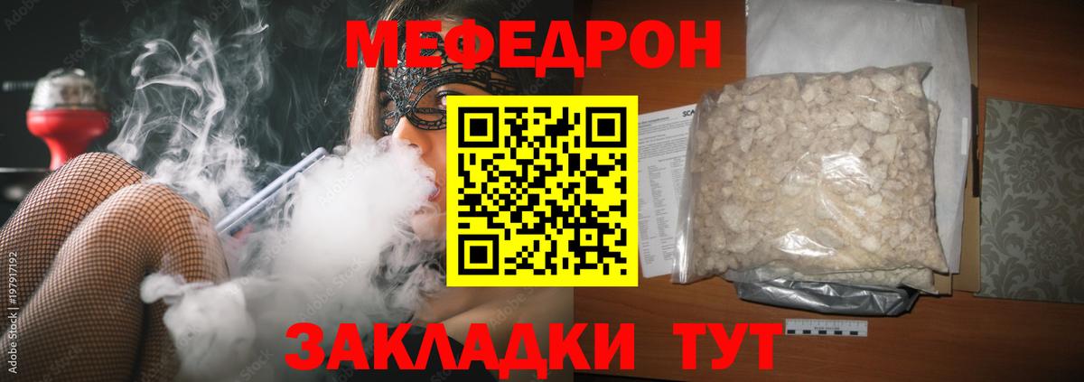Кашира  Меф  Вход с VPN  Меф VHQ 