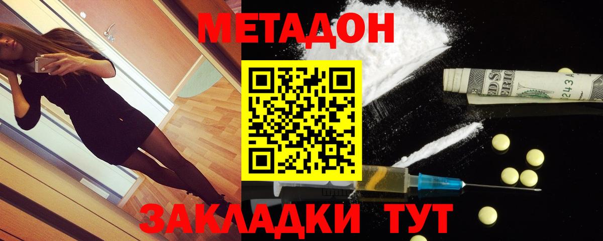 Кашира  Метадон мёд  Вход с VPN  Метадон белоснежный 