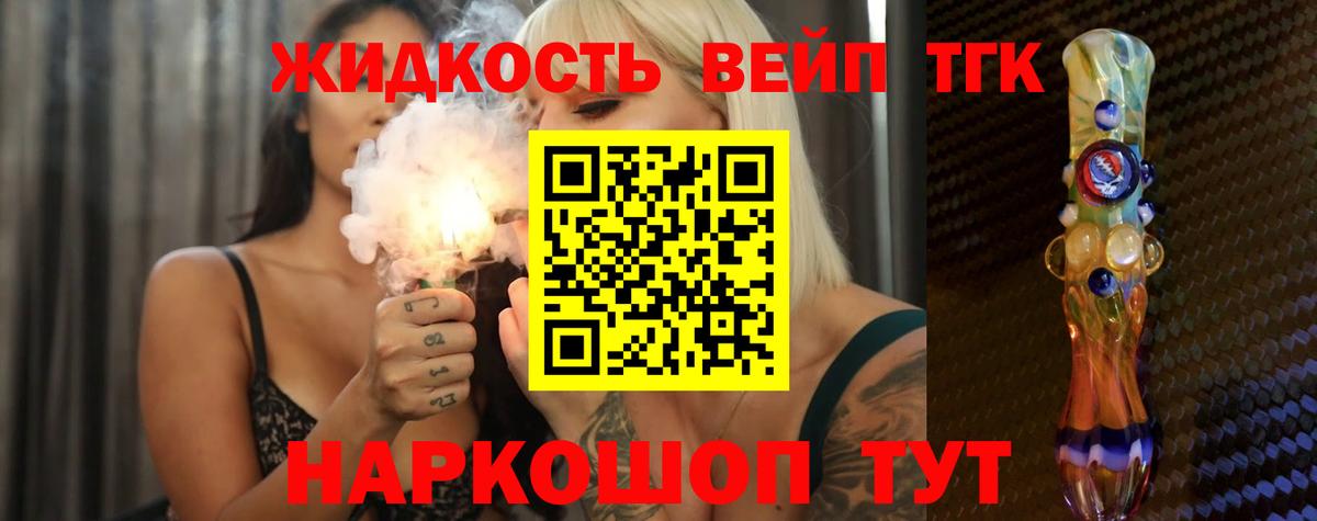 Дистиллят ТГК THC oil Кашира
