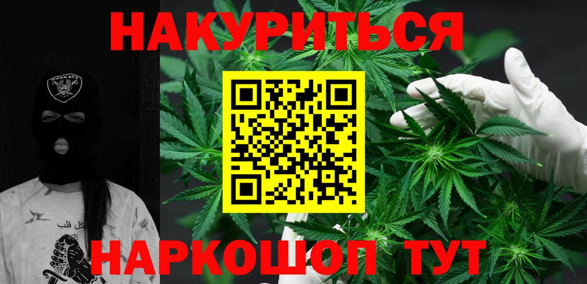Марихуана White Widow Кашира